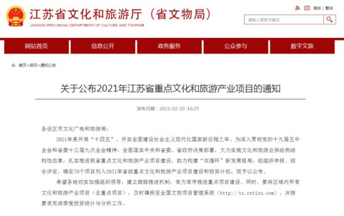 銅山雙星閃耀 2021年省重點文旅產業項目深度解讀與開發策論