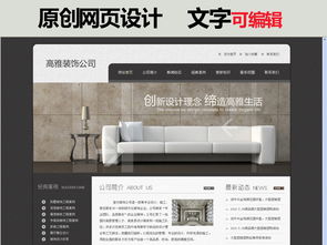 室內(nèi)裝飾公司設(shè)計素材資源合集 高清PSD模板與網(wǎng)頁設(shè)計海報大全