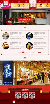 響應(yīng)式餐飲類網(wǎng)站設(shè)計中的動漫元素融合