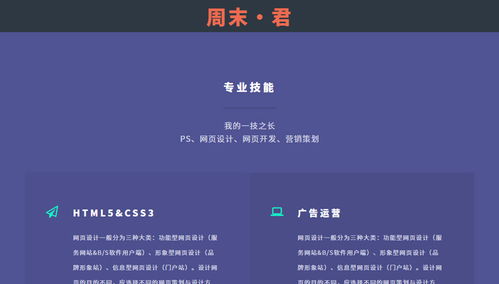 動漫風(fēng)網(wǎng)站設(shè)計模板 打造沉浸式的二次元體驗
