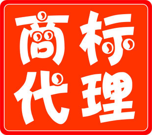 一站式知識產權解決方案 商標注冊、轉讓與ISO認證在張家港搜聯的實踐