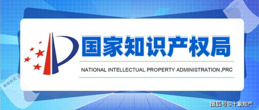 從嚴打擊違規(guī)代理，國家知識產(chǎn)權(quán)局重拳整頓行業(yè)秩序——廣州市兩商標代理機構(gòu)業(yè)務(wù)被叫停